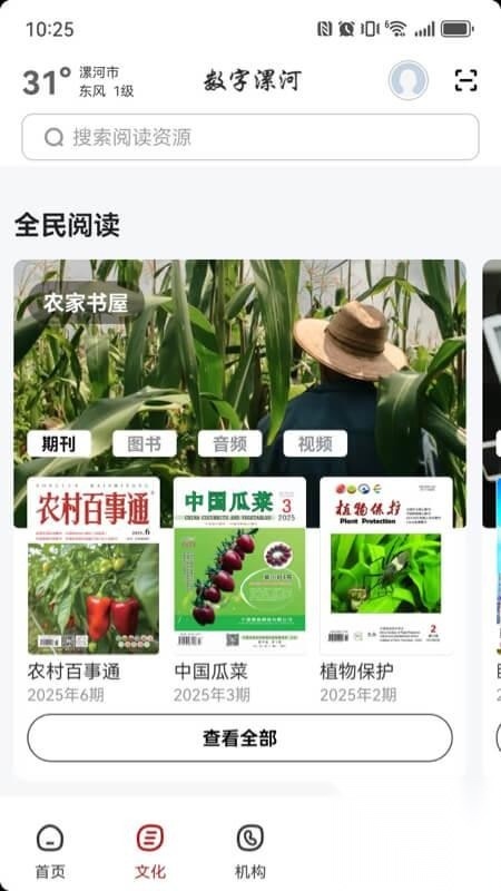 数字漯河app正版截图1