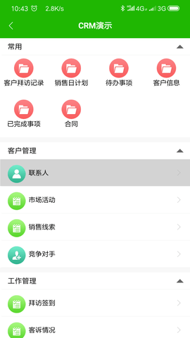 云表app截图1
