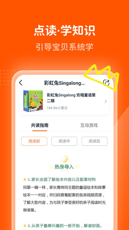 小彼恩app官网版截图1