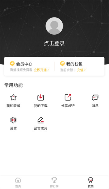 新影视追剧免费版截图1