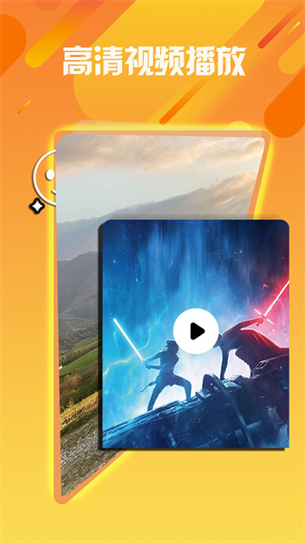 影视网播放器手机版截图1