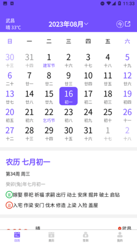 承望app免费版截图1