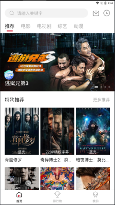 特狗影视tv官网版截图1