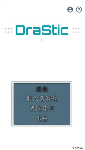 nds模拟器中文版截图1