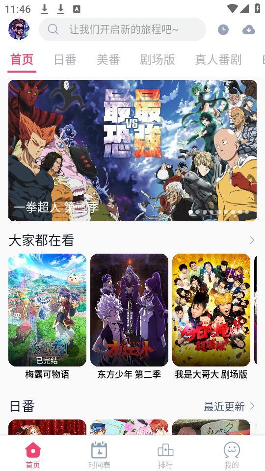 girigiri动漫免费版截图1