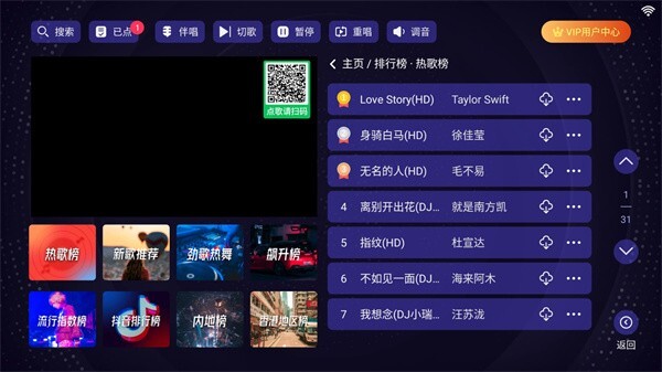 想唱就唱免费版截图1