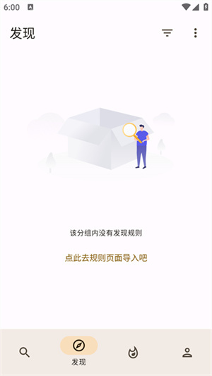 混合盘搜索app截图1
