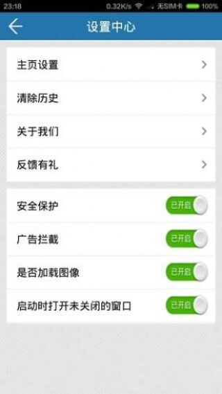 万能浏览器app截图1