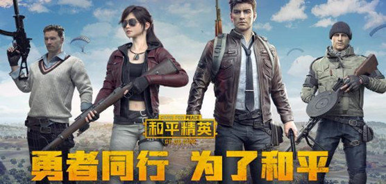 和平精英120帧画质助手免费版截图1