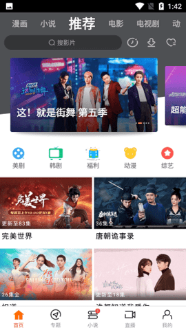 新米视频免费追剧app截图1