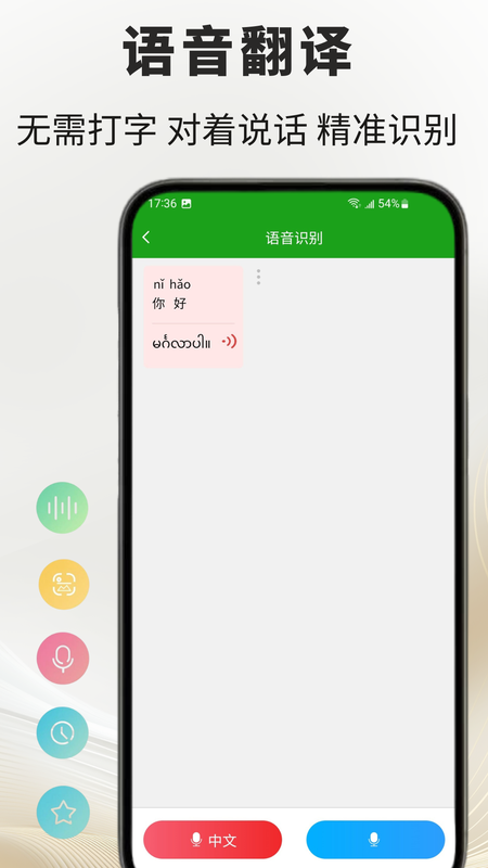 缅甸语翻译通app免费版截图1