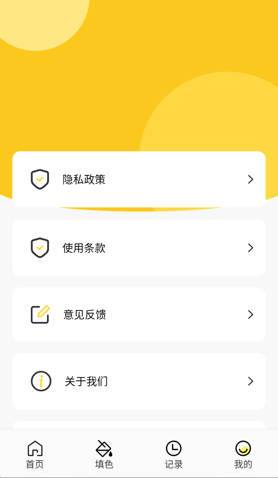 次元城动漫无广告版截图1
