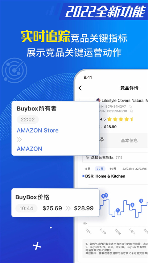 tool4seller官网版截图1