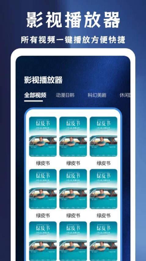 整点视频免费追剧app无广告版截图1