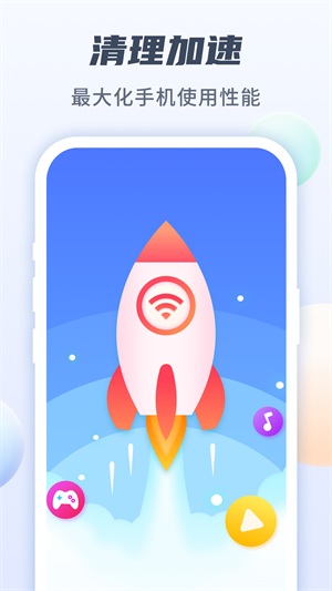 WiFi微管家手机版截图1