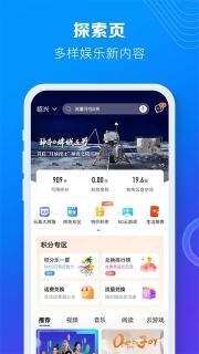江西移动app免费版截图1