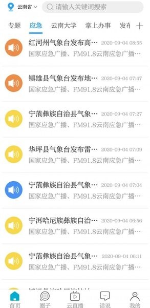 七彩云端官网版截图1