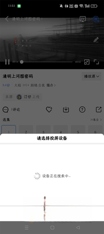 蓝天视频去广告版截图1
