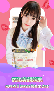 星火直播本截图1