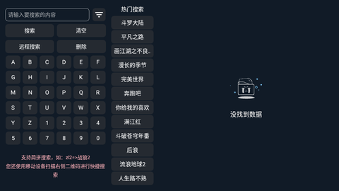 梅林tv截图1