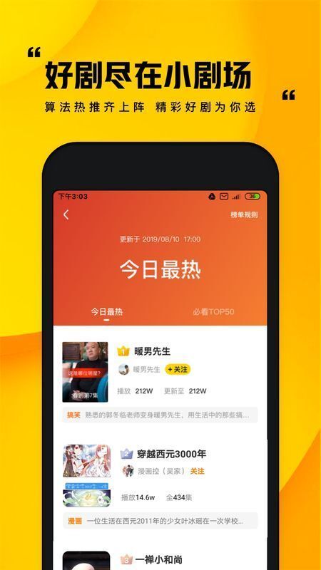 快手短剧app截图1