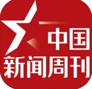 中国新闻周刊