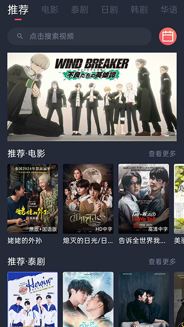 泰剧兔免费版截图1