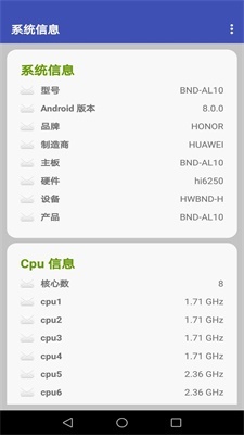 Android助手app免费版截图1