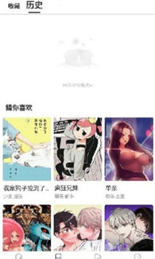 漫蛙漫画免费观看下拉式app截图1