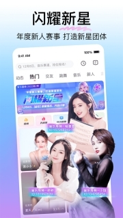 花椒直播正规平台截图1