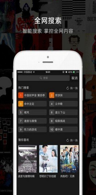 i酷影视手机版截图1