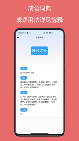 字典通免费版截图1