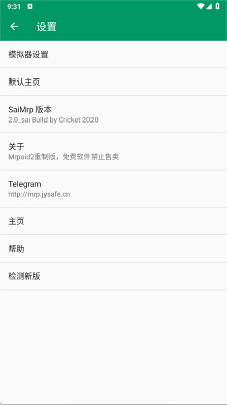 mrp手机软件截图1
