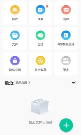 卓大师数据恢复软件免费版截图1