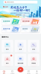 领导留言板安卓版截图1