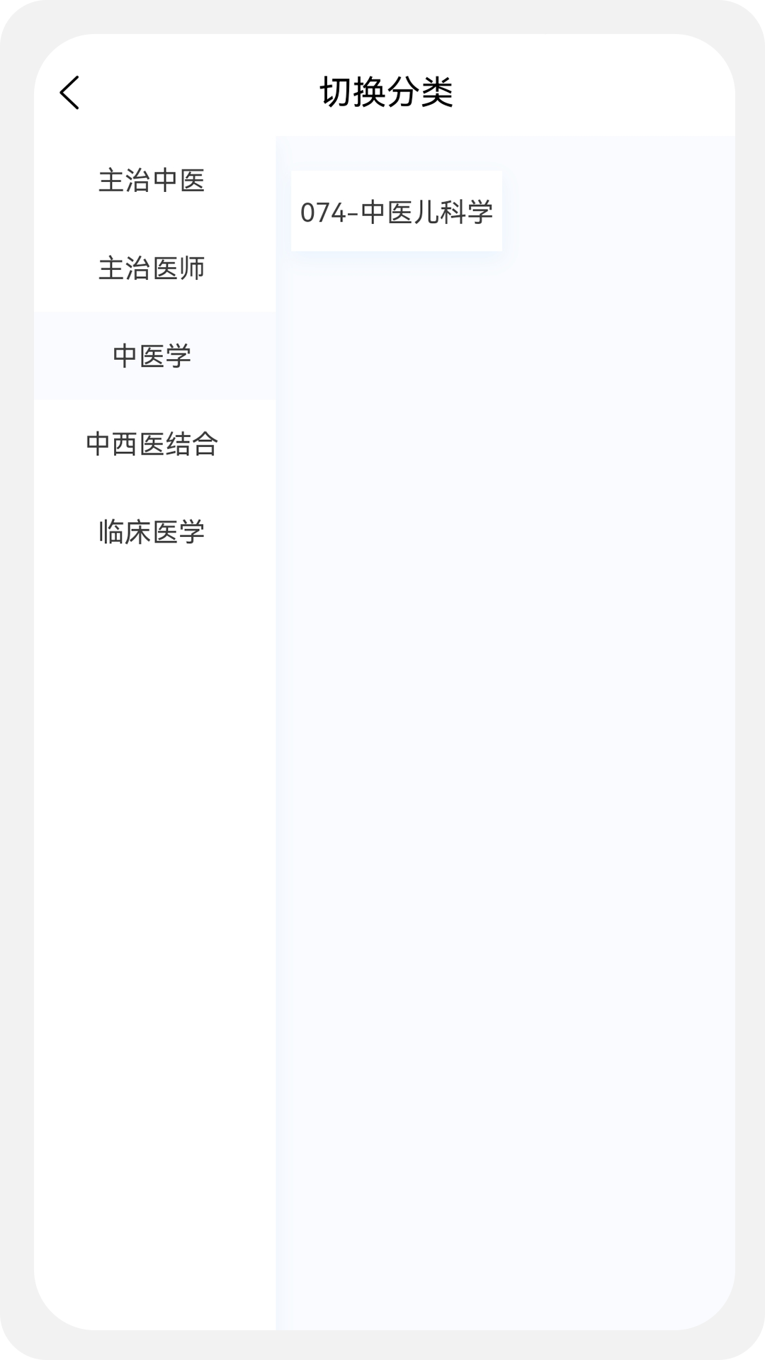 儿科学电子书截图1