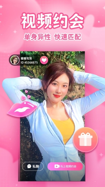 同城一夜聊交友软件截图1