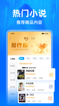 小说阅读吧无弹窗版截图1