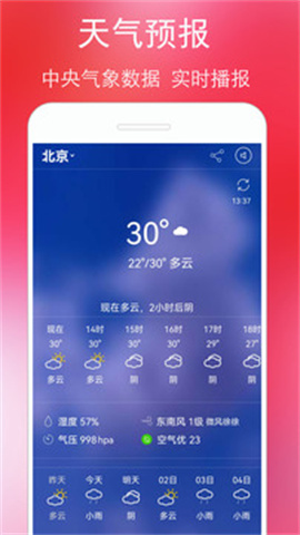 万年历黄历手机版截图1