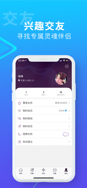 艘同轻量版截图1