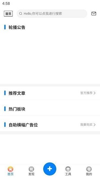 天空社区app截图1