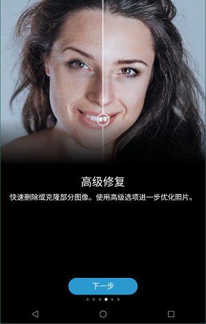 photoshop安卓版截图1