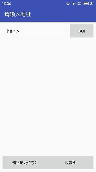 flashplayer本截图1