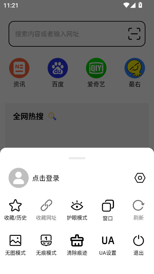 tt浏览器手机版本截图1