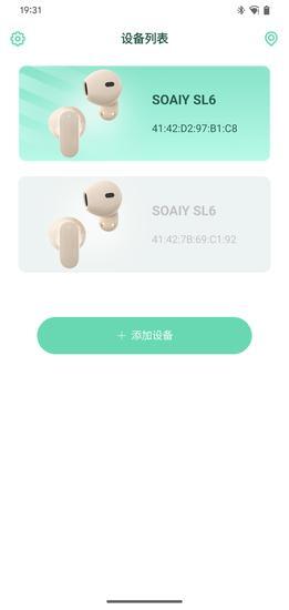 SOAIY免费版截图1