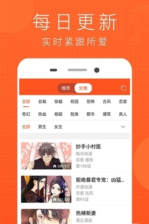 风云漫画免费版截图1