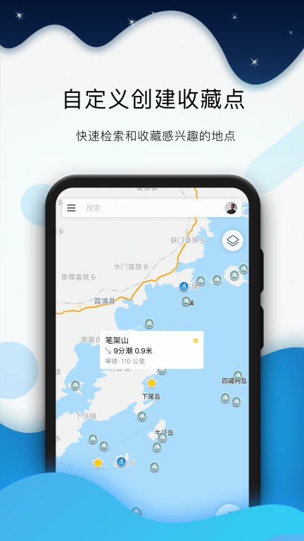 全球潮汐app免费版截图1