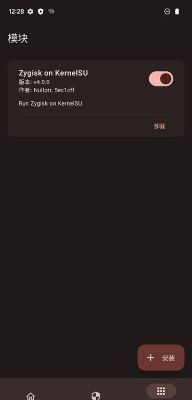 KernelSU工具截图1