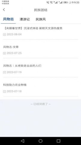 惠民发布官网版截图1