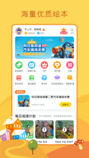 向日葵app官网版截图1